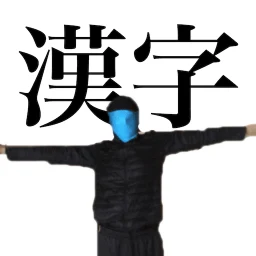Ícone de カンジ・ヨメルカナ